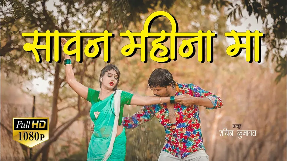 Sawan Mahina Ma — 109M+ views, distributed by T9music